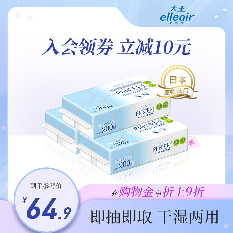 Great King Love Alu clean and soft series toilet paper 200 pumping * 3 packs of Japanese original imported extraction style