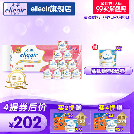 大王爱璐儿 日本进口elleair卷筒卫生纸可溶解柔