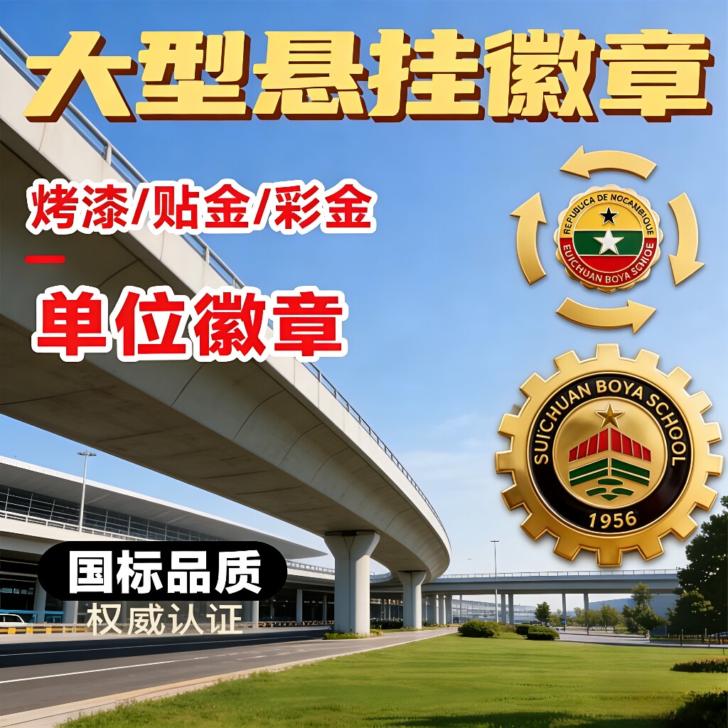 风行大型徽章挂墙大型徽标的LOGO