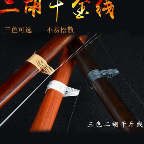 Erhu 卷 二 二 二 二 二 二 二 二 二 二 二 二 二 二 二 千 二 二 二 二 二 二 二 二