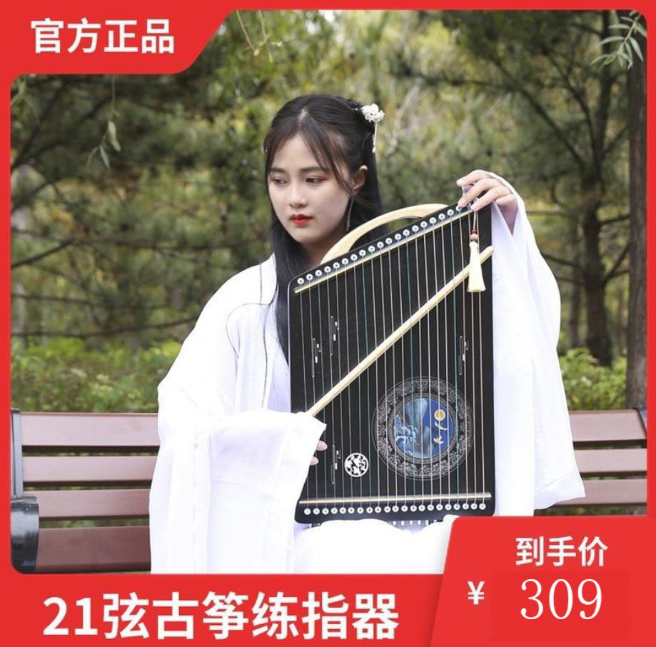 Linglong Guzheng Qin Practicing Finger 21 String Professional Hand Finger Trainer Portable Mini Guzheng