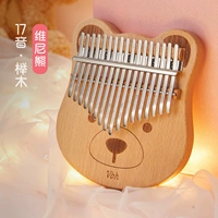 17 Иньвини Медвежьи деревянные дерева+штифт+коробка+полный набор подарков