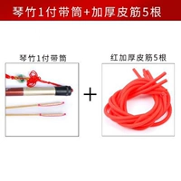 5 Обычный пианино бамбук+цилиндр+красная толстая резиновая полоса 5