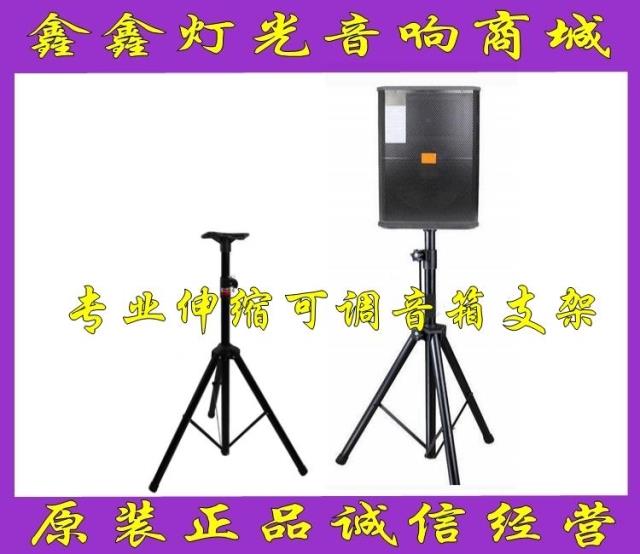 Professional speaker bracket tripod audio tripod KTV stage shelf metal floor stand tray card bag rack