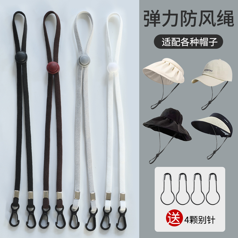 Windproof Hat Strap for Women, Flat Anti-Drop Strap for Sun Hats and Fisherman Hats, Elastic Cord Hat Strap