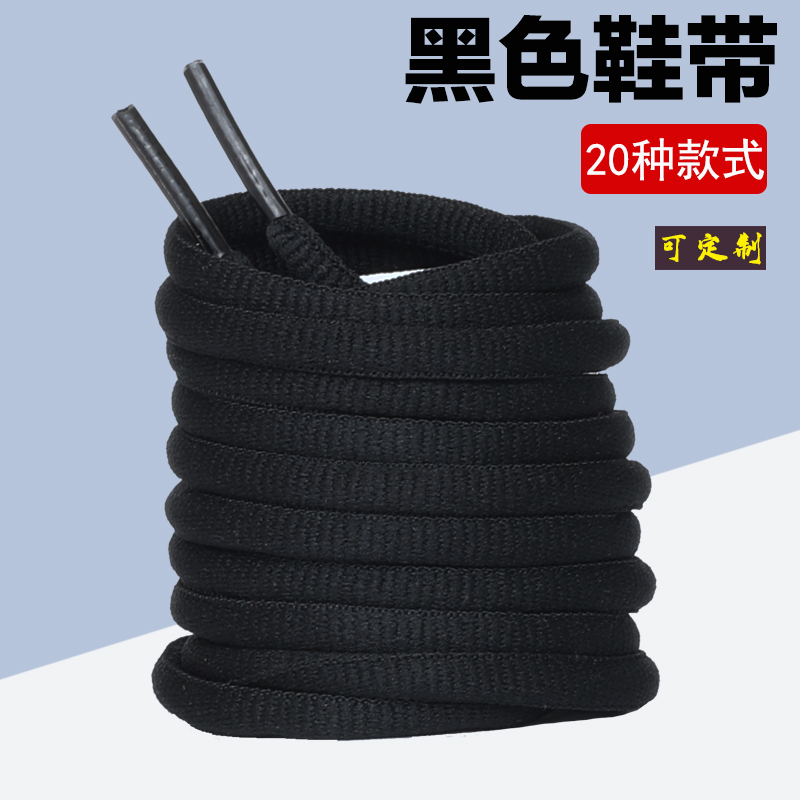 Black Shoelaces Men's Sneakers Basketball Shoes Owens Skechers White Women's Flat Round No-Tie Shoelace Accessories Black Shoelaces Men's Sneakers Basketball Shoes Owens Skechers White Women's Flat Round No-Tie Shoelace Accessories