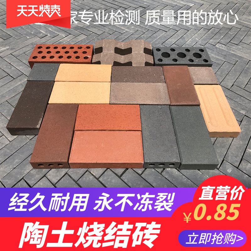 Yixing sintered brick clay brick square brick courtyard brick road brick clay vacuum brick national quality inspection strong and durable