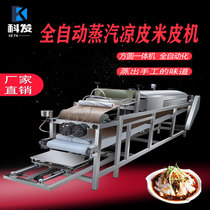 Liangpi machine automatic commercial small steam circular do cold noodle rice pericarp dough pho noodles chang fen machine