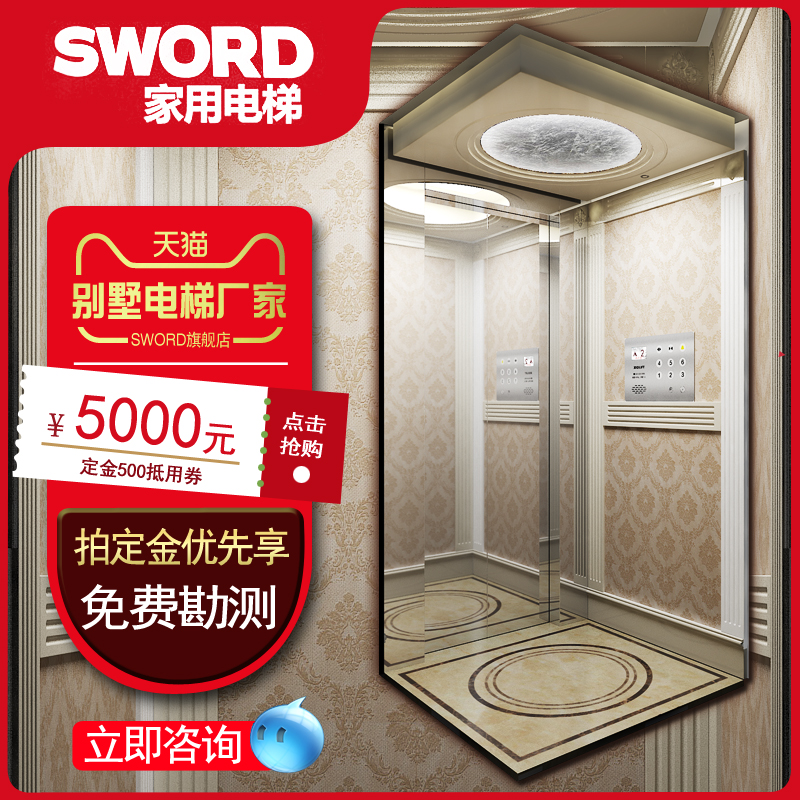 Sword Sward Home Lift Villa Elevator Four Floors Small Lift Interior Seniors Climbing Family Ladder