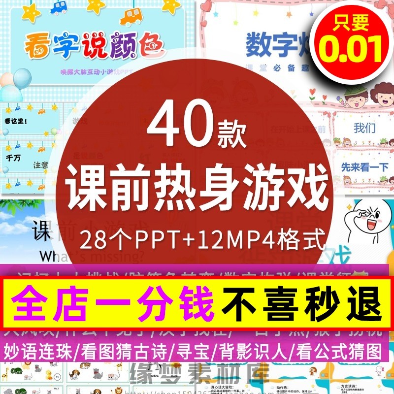 线上课怎么破冰？这5个互动小游戏太好用了！_游戏推荐_淘宝游戏网