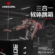 Limeilong Three-in-one jump box Bounce explosive power Professional training fitness software jump box Private teaching jump box