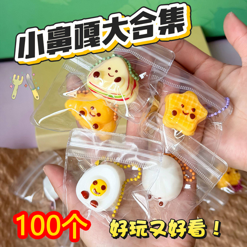 Creative Little Stress-Relief Squeeze Toy for Kindergarten Children, Birthday Gift, Blind Box Prize for Elementary School Students