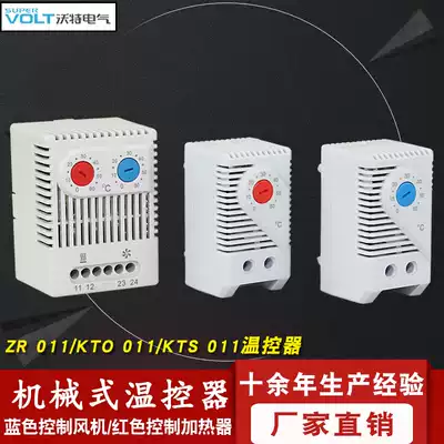 Thermostat KTS 011 KTO 011 ZR 011 mechanical temperature controller cabinet distribution box thermostat