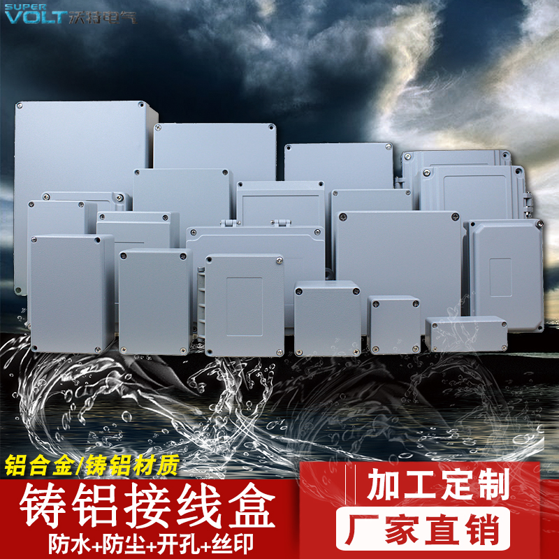 Vought cast aluminum waterproof box outdoor waterproof aluminum box metal box outdoor terminal box button box aluminum waterproof junction box