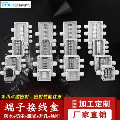 Plastic waterproof junction box with ear junction box with terminal outdoor terminal box outdoor waterproof box split wire box