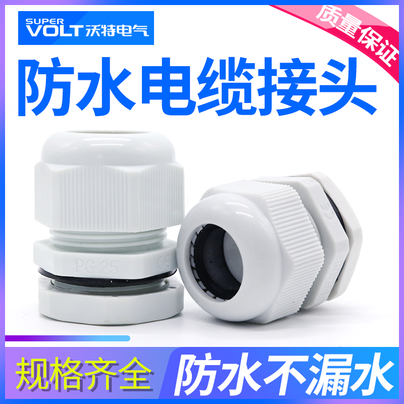 Plastic Cable Waterproof Joint Nylon Connector Fixed Glanhead Wire Seal Filler Letter PG Type M Type