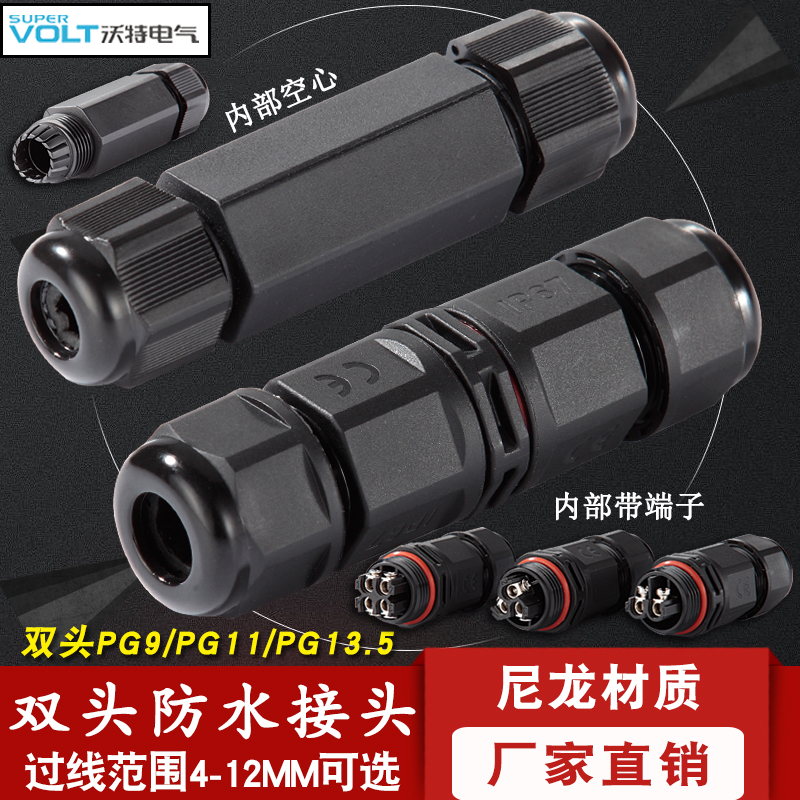 Waterproof joint Glen head Quick double-head waterproof joint cable connector Outdoor cable joint stuffing box