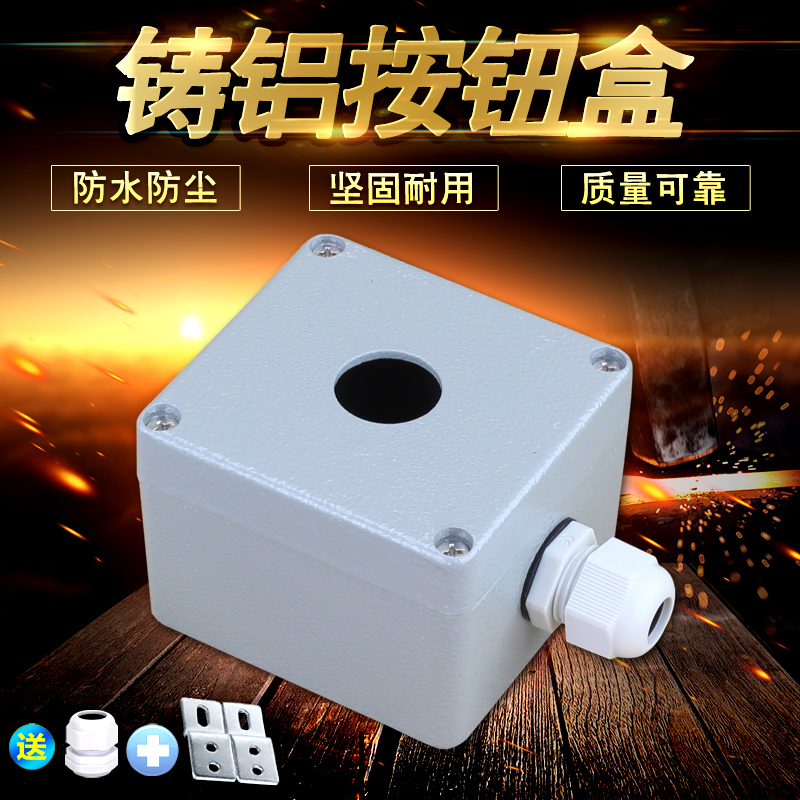 Aluminum waterproof box 80*76*60 1 hole waterproof button box one hole metal cast aluminum button box