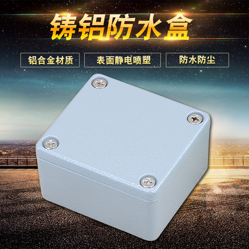 64 * 58 * 35 cast aluminum waterproof case control box aluminum alloy box mainframe shell box electric control box junction box