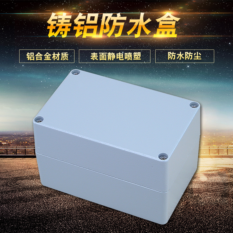 125 * 80 * 78 cast aluminum waterproof case control box aluminum alloy box mainframe shell box electric control box junction box