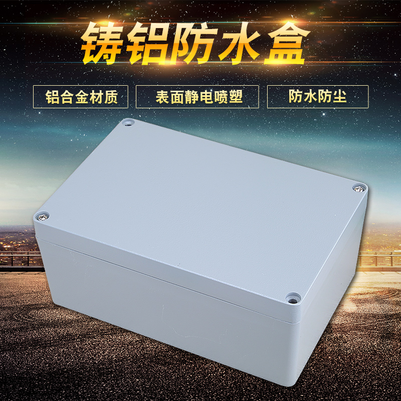 240 * 160 * 100 cast aluminum waterproof case control box aluminum alloy box anti-splash box electric control box junction box