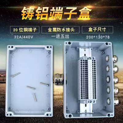 Metal waterproof dustproof box 200*130*78 cast aluminum junction box with terminal cast aluminum waterproof junction box