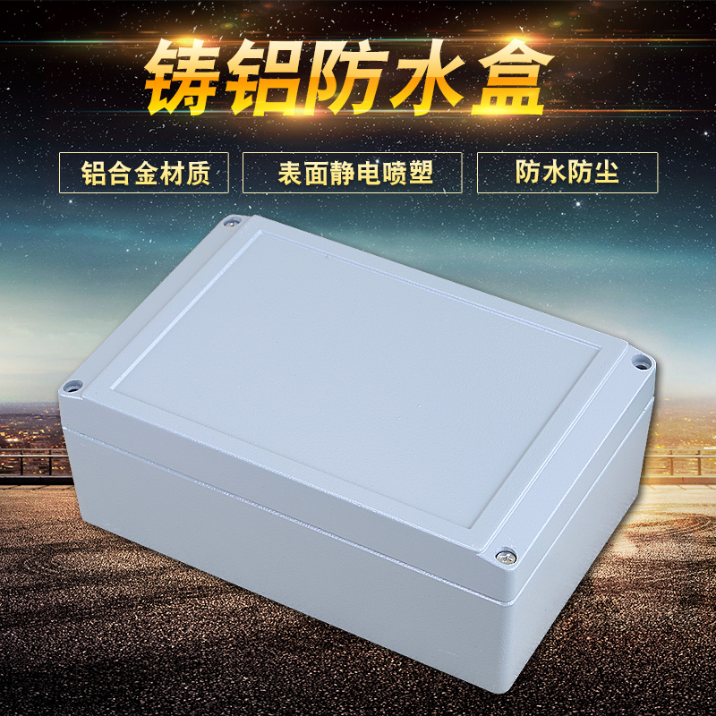 200*130*80 cast aluminum waterproof box concave cover aluminum alloy box main shell box electric control box junction box