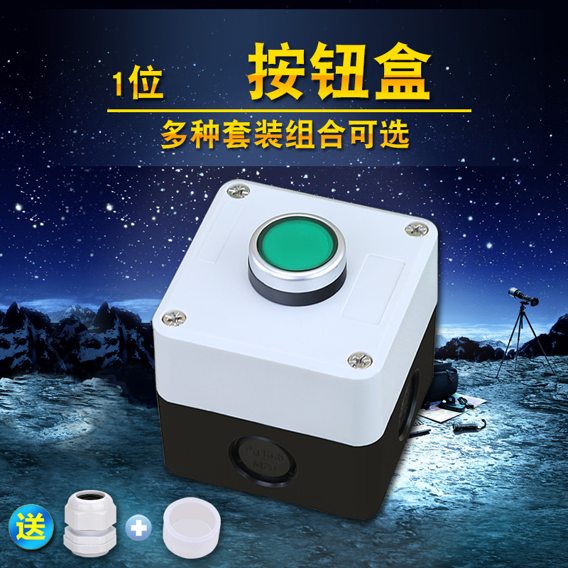 Waterproof button switch control box indicator light dustproof box self-reset button box 1 hole 22mm
