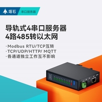 4路rs485转以太网485串口通讯服务器tcp ip网口modbus通信模块rj4