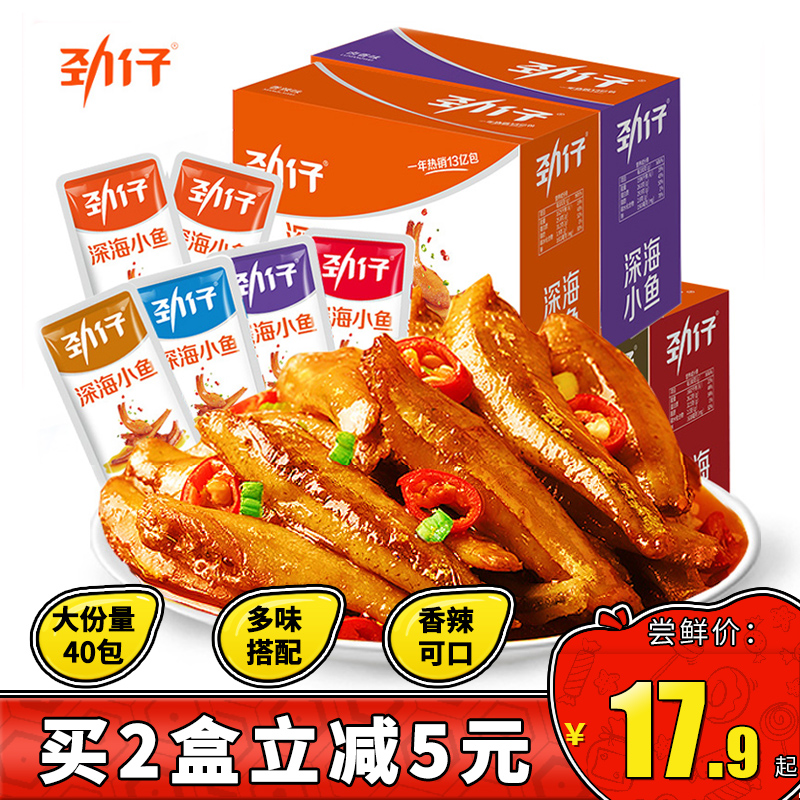Ping Jiang Stiffness Small Packet Fish Dried Leftovers to Eat Fish Hair Wool Fish Paparazzi Spicy Flavor Poly Meal Snack Snack Casual Food