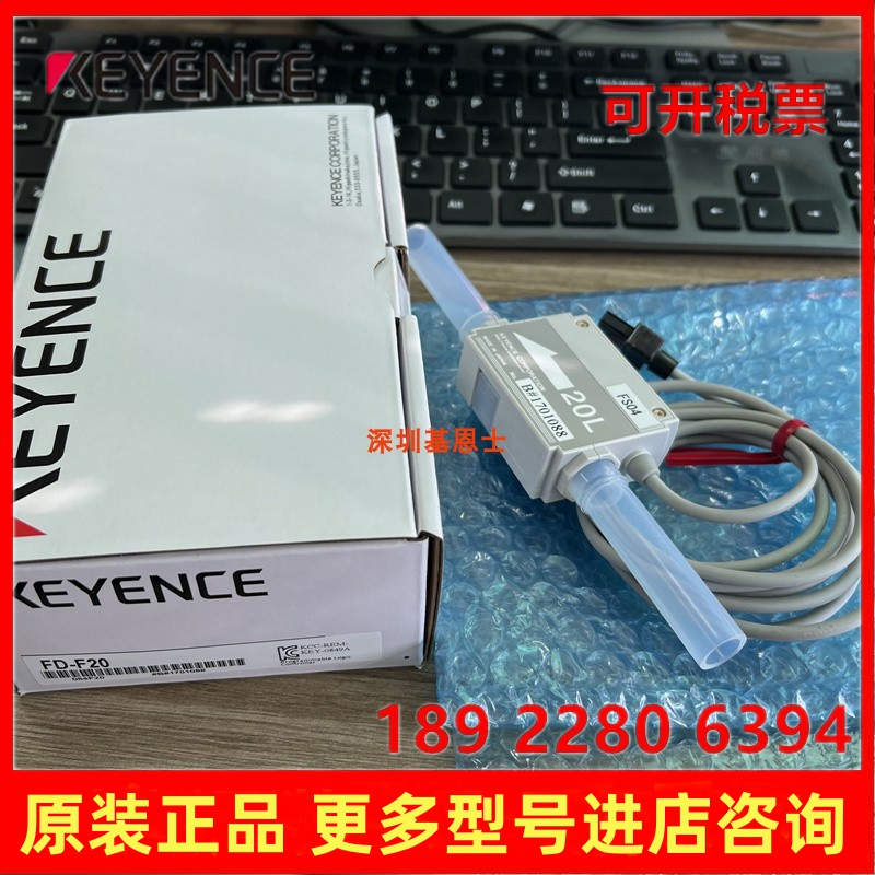 Kienz FD-F20 flow meter sensor original solid photo shoot picture warranty for one year based on request-Taobao