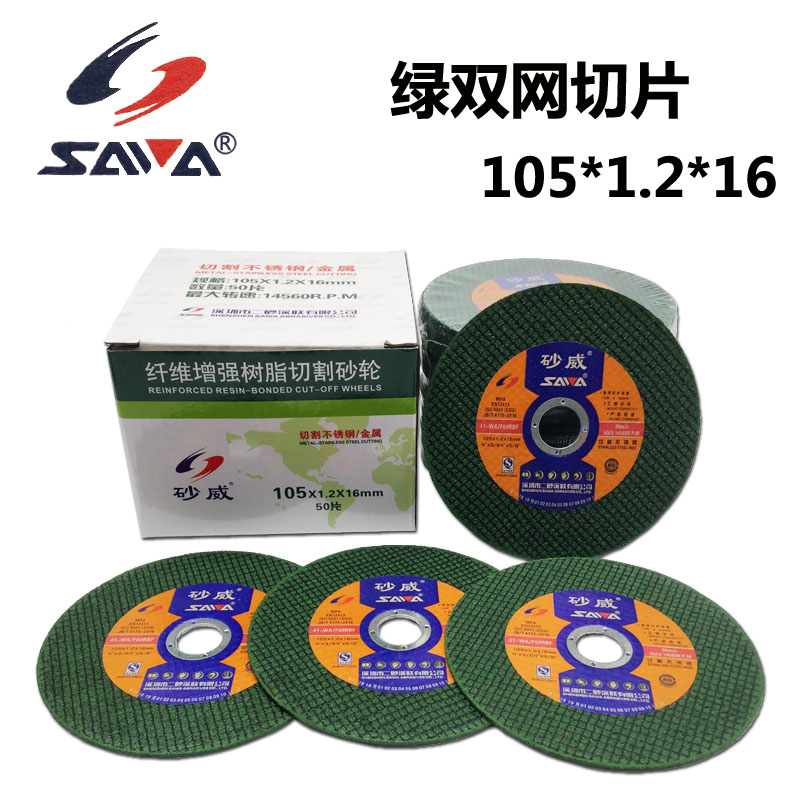 Sandwich Cut sheet 105 * 1 2 * 16 stainless steel cut sheet ultra-thin double mesh resin grinding wheel sheet angle grinding sheet