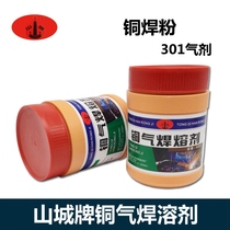 Brazing powder Copper gas welding solvent Flux welding powder Copper electrode welding powder Borax powder 301 solvent