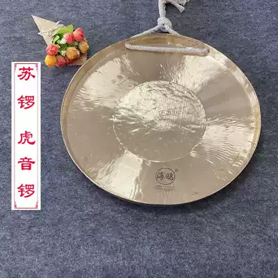 Seagull sound copper pure copper gong 28 30 Su Gong Wu Gong Gong Beijing Gong 33 36 High School low Tiger sound Gong opera big gong
