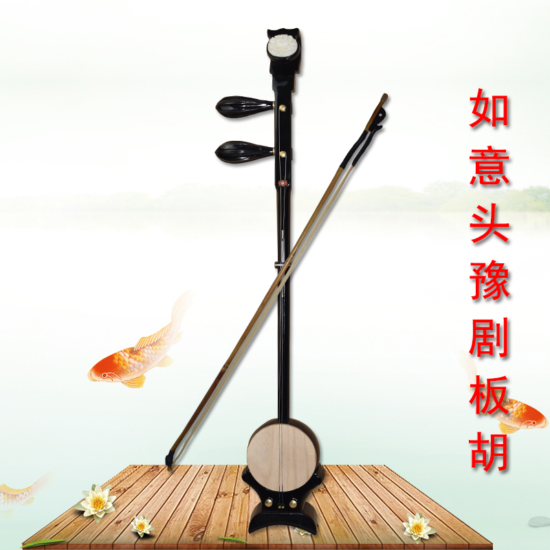 Henan Yu Drama Ruyi head board Hu beginue to play board Hu playing study big board Hu manufacturer direct selling board Hu instrument