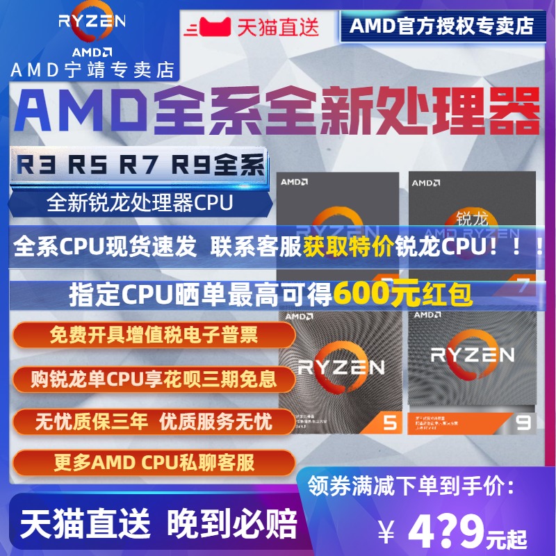 Amd Ryzen R5 3600 Ry 3400g 4650g 5600x R7 3700x 3800x 5800x Amd Ryzen R5 3600 Ry 3400g 4650g 5600x R7 3700x 3800x 5800x
