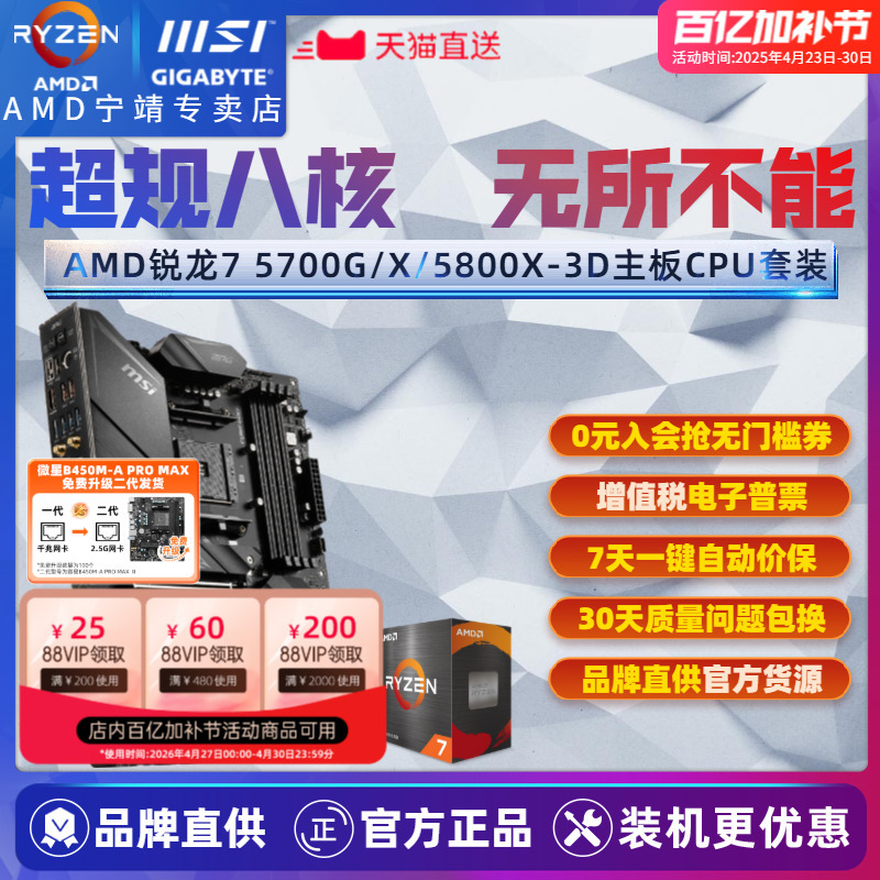 Amd Ryzen R7 5700X/5700G Boxed Gigabyte Msi Motherboard Cpu Set Eight-Core Cpu Set for Gaming
