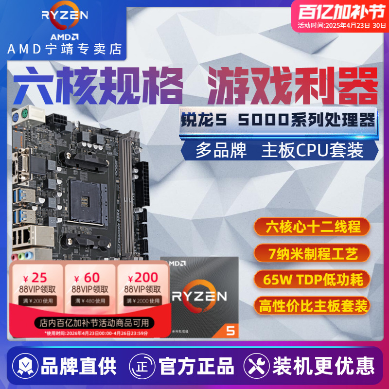 Amd R5 5500/5600 g X Loose Chip Motherboard Cpu Combo Set Asrock Galax B450/B550 Gaming