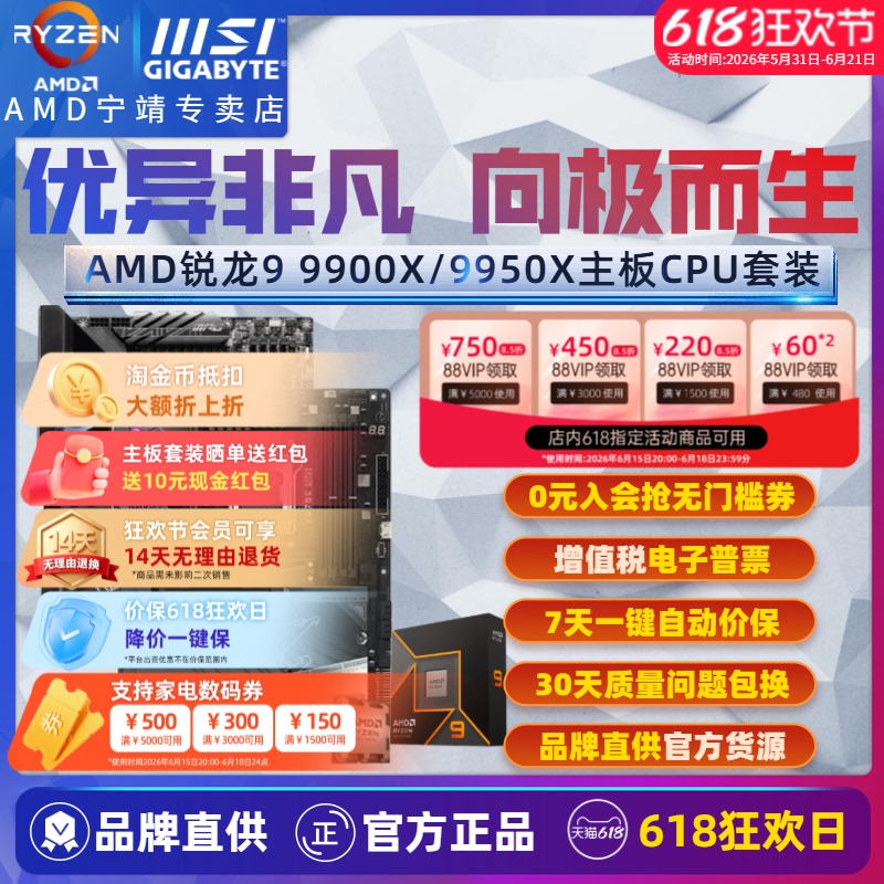 Amd Ryzen R9 9900X 9950X Loose Chip Msi Gigabyte Cpu Motherboard Set Board U Gaming X670X870E Amd Ryzen R9 9900X 9950X Loose Chip Msi Gigabyte Cpu Motherboard Set Board U Gaming X670X870E