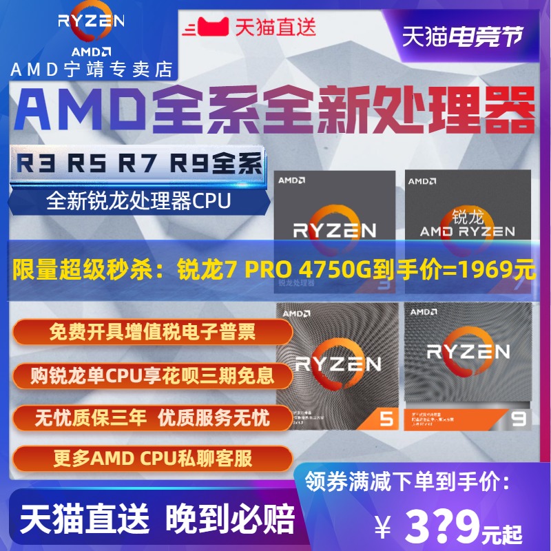 AMD Ryzen R5 3600 X 3400G 4650G 5600X R7 3700X 3800X 5800X