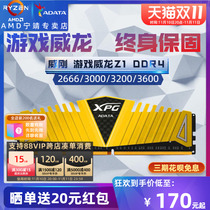 Vega DDR4 Gaming Velcro Z1 Vest 8g 16gx2 32g Desktop Memory Card 2666 3000 3200 3600 Dual Channel XMP2