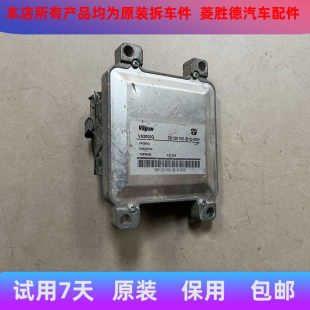 Подходит для Sunshine Tek BAIC Weiwang M20 двигателя материнской платы ECU/36120100-B15-000 снятие