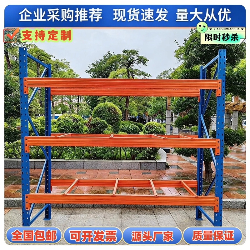 Thickened Large Warehouse High-Level Pallet Racking for Heavy-Duty Goods, Mold and Sheet Metal Storage Shelves, Load-Bearing Warehouse Storage Shelves Thickened Large Warehouse High-Level Pallet Racking for Heavy-Duty Goods, Mold and Sheet Metal Storage Shelves, Load-Bearing Warehouse Storage Shelves