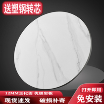 Slate dining table turntable home round round table rotating marble table top plate turntable custom disc table turntable