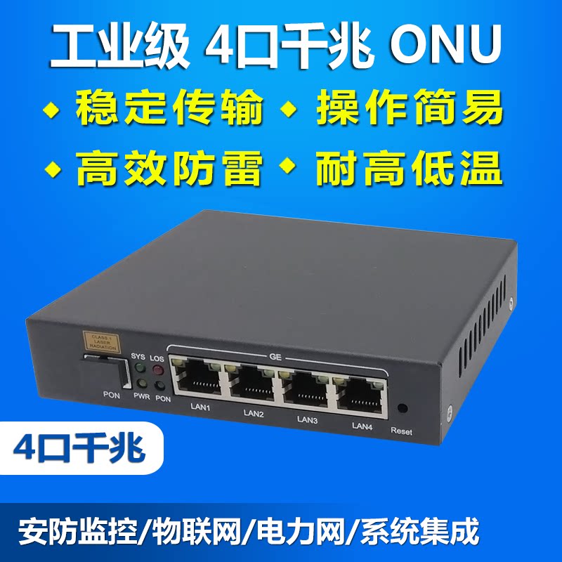 Industrial grade EPON GPON POE device B Ethernet access terminal 4-mouth one thousand trillion DT104G-AC monitor
