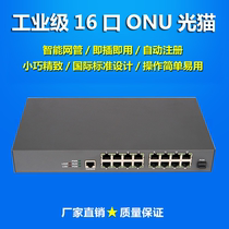 Factory direct 100 megabytes of light cat 16-port ONU fiber cat EPON equipment Telecom Unicom mobile security monitoring