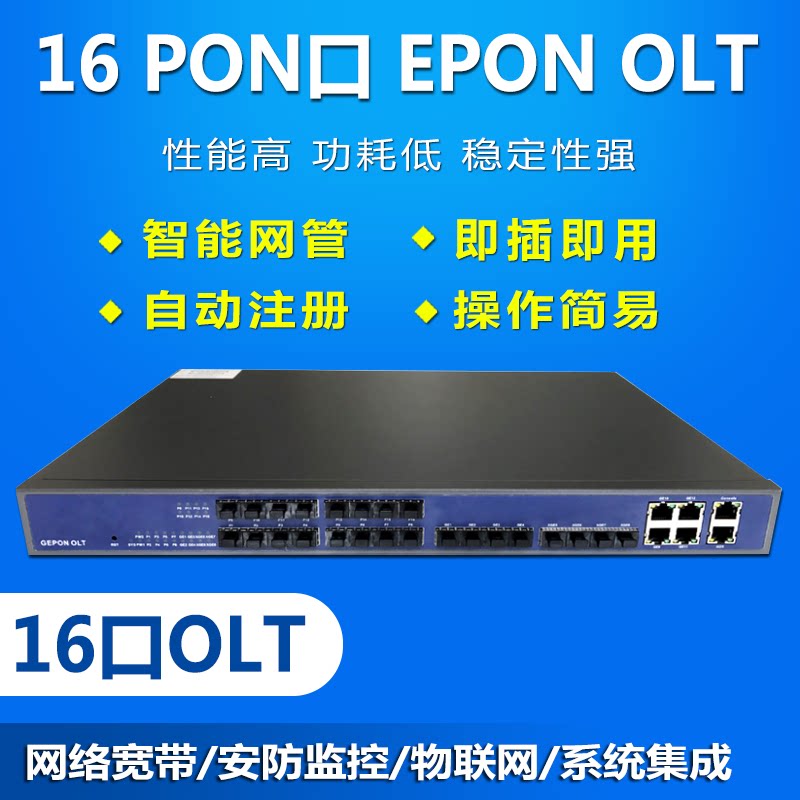 10,000 trillion 10,000 trillion 16-port OLT Optical Fiber Device Small OLT EPON 16PON Monitoring Broadband Internet Switch