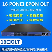 Ten Gigabit 16 port OLT fiber optic equipment small OLT EPON 16PON monitoring broadband network switch
