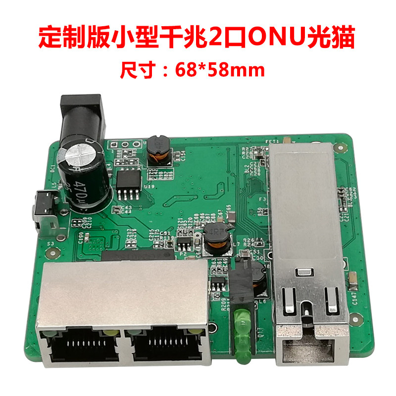 Customized version of small mini Gigabit light cat 2 ports ONU fiber cat EPON GPON equipment Telecom Unicom Mobile