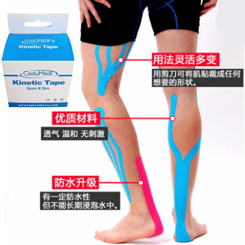 Muscular movement adhesive tape Nursing ankle muscle Inner-effect cloth adhesive elastic bandage Self-adhesive breathable rubberized rubberized rubber-coated knee protection